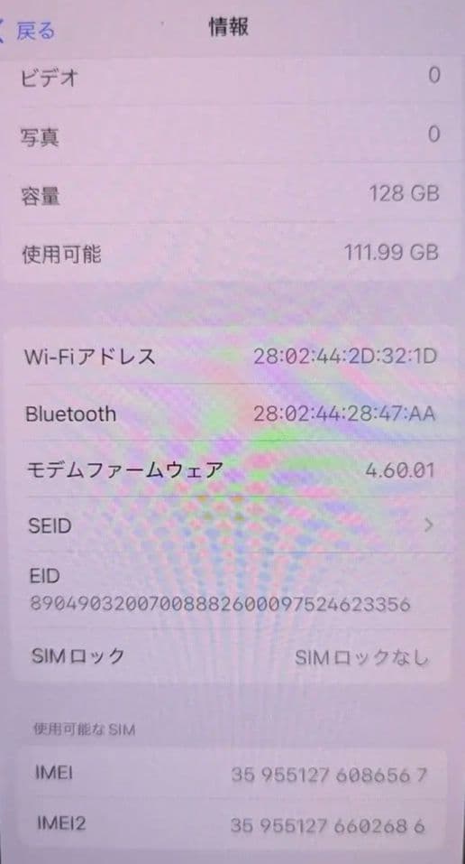 iPhone13 128GB ミッドナイト SIMフリー バッテリー74%