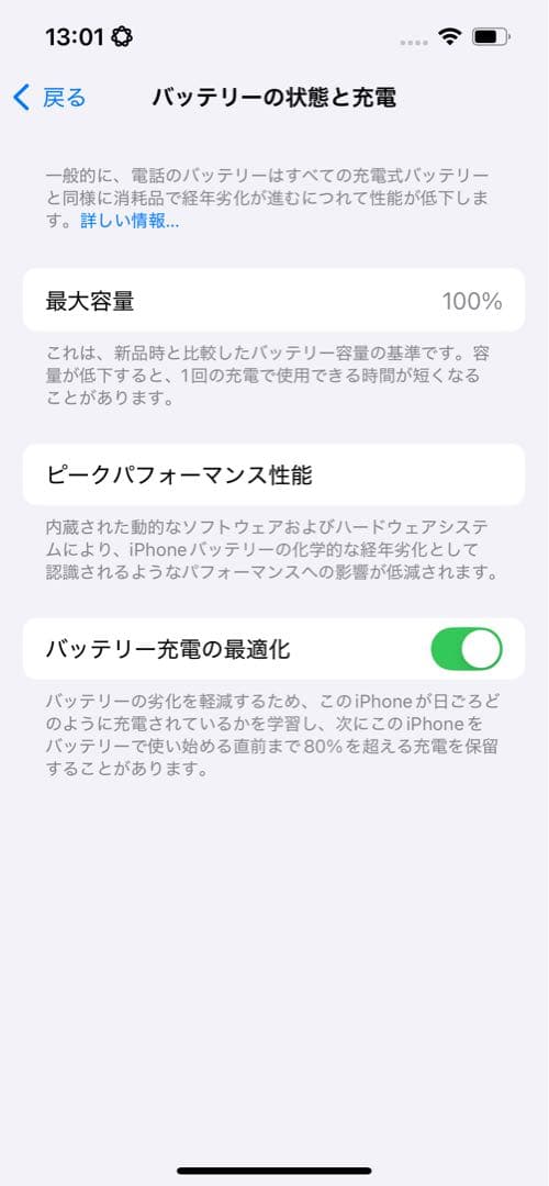 Apple iPhone 14 ホワイト 128GB