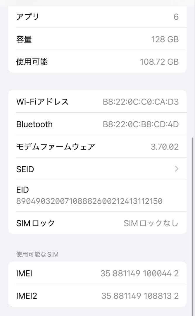 Apple iPhone 14 ホワイト 128GB
