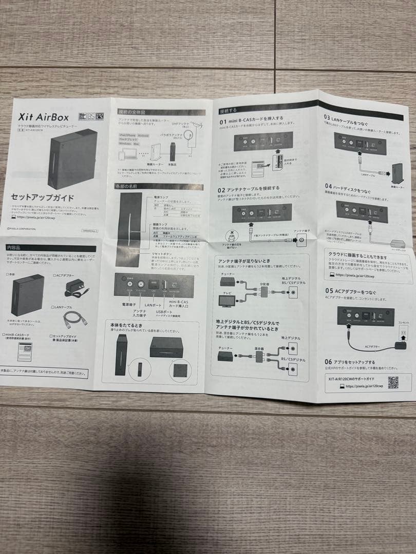 PIXELA Xit AirBox XIT-AIR120CW テレビチューナー