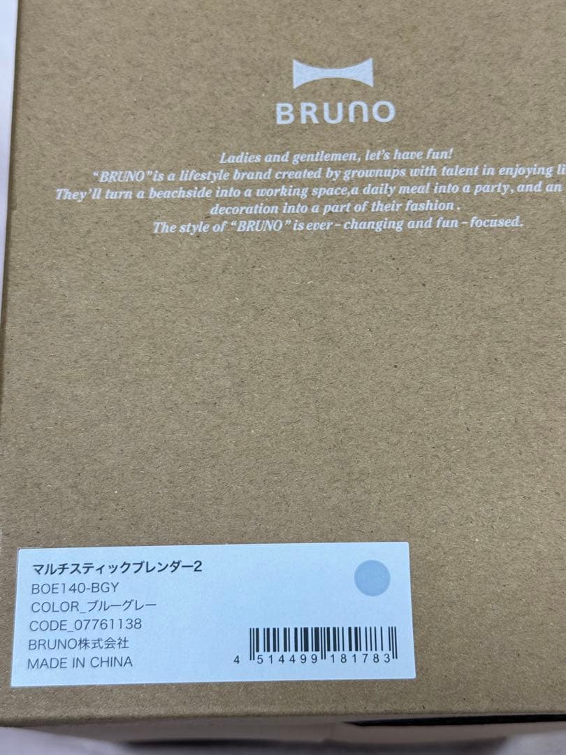 限定カラー　新品　BRUNO Multi Stick Blender 2