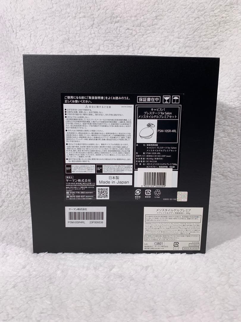 ヤーマン キャビスパ プレステージ for Salon（本体セット）