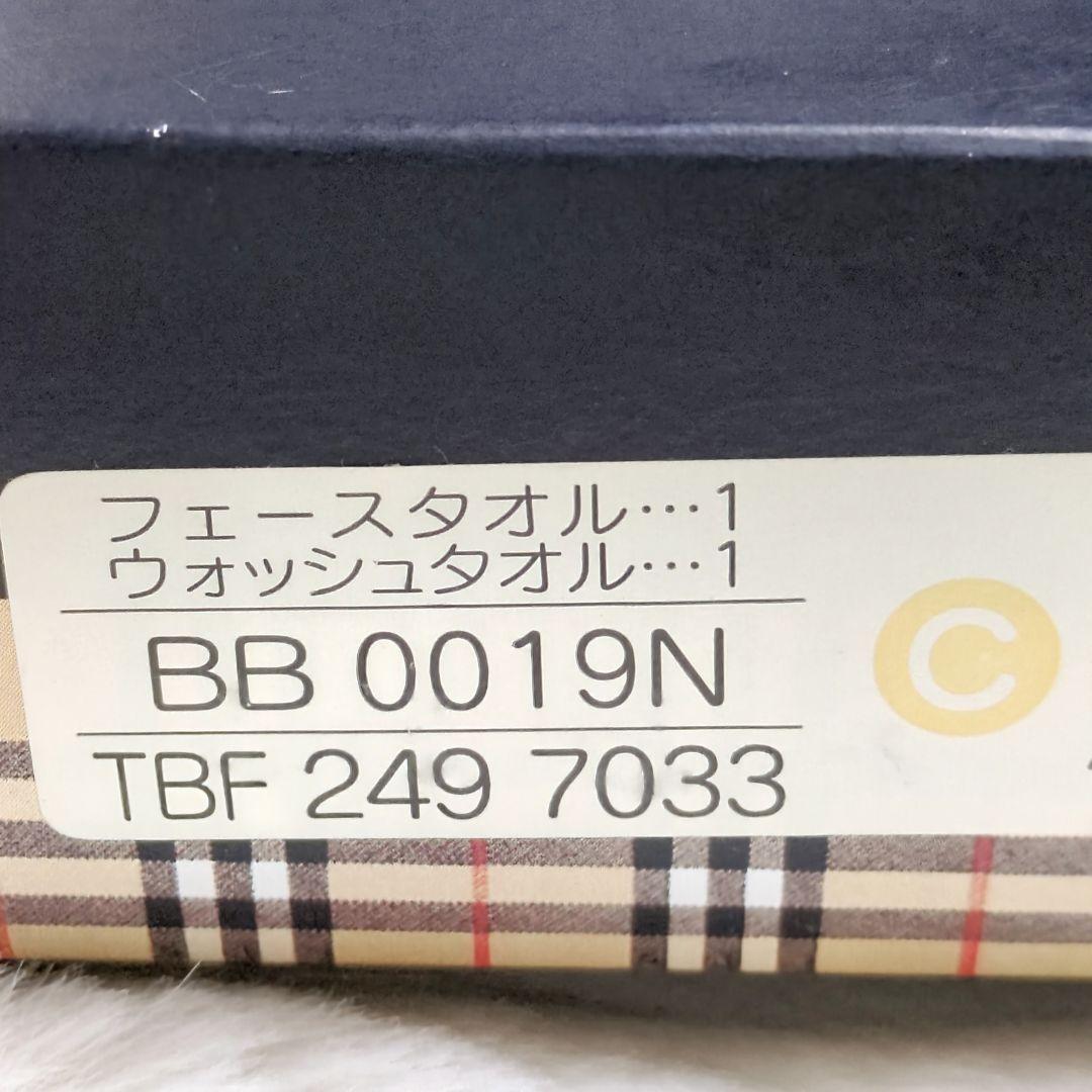 新品★Burberry★フェイスタオル★ウォッシュタオル★タオルセット★箱なし