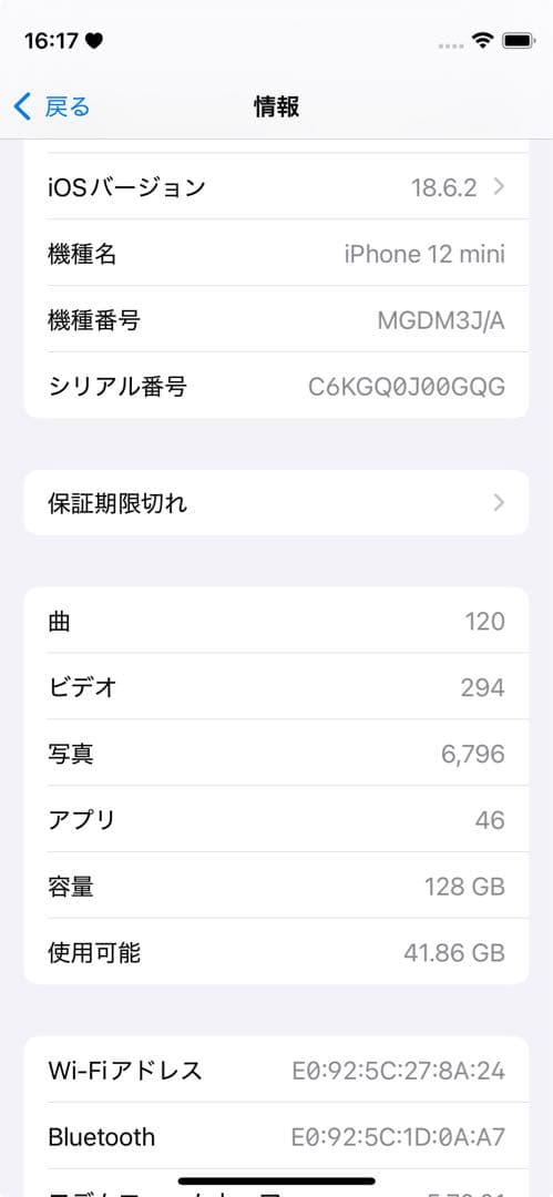 iPhone12 mini SIMフリー128GB