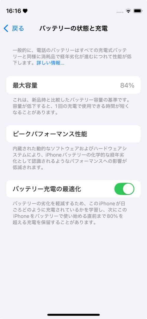 iPhone12 mini SIMフリー128GB