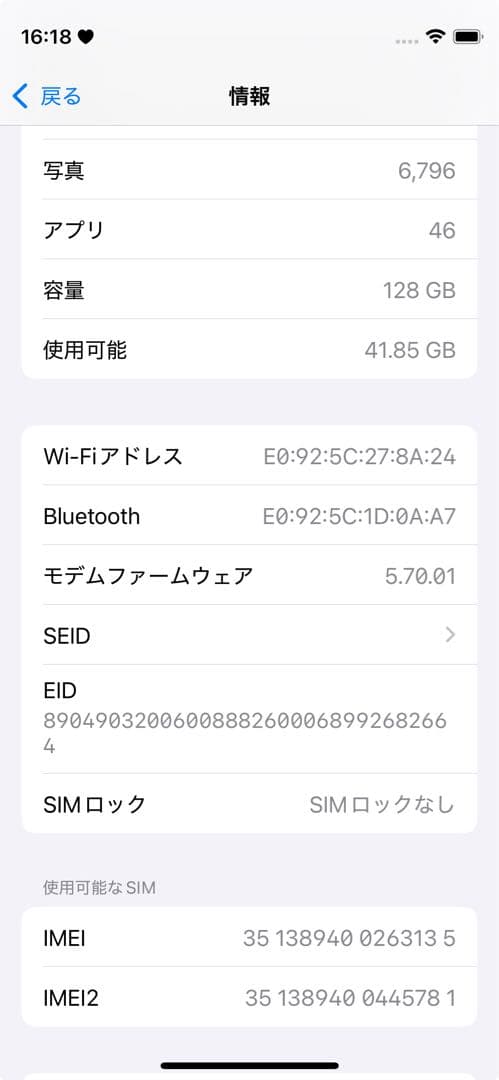 iPhone12 mini SIMフリー128GB