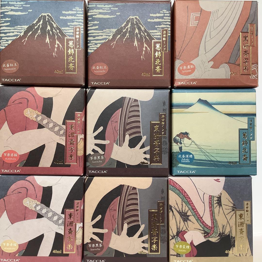 インク　万年筆