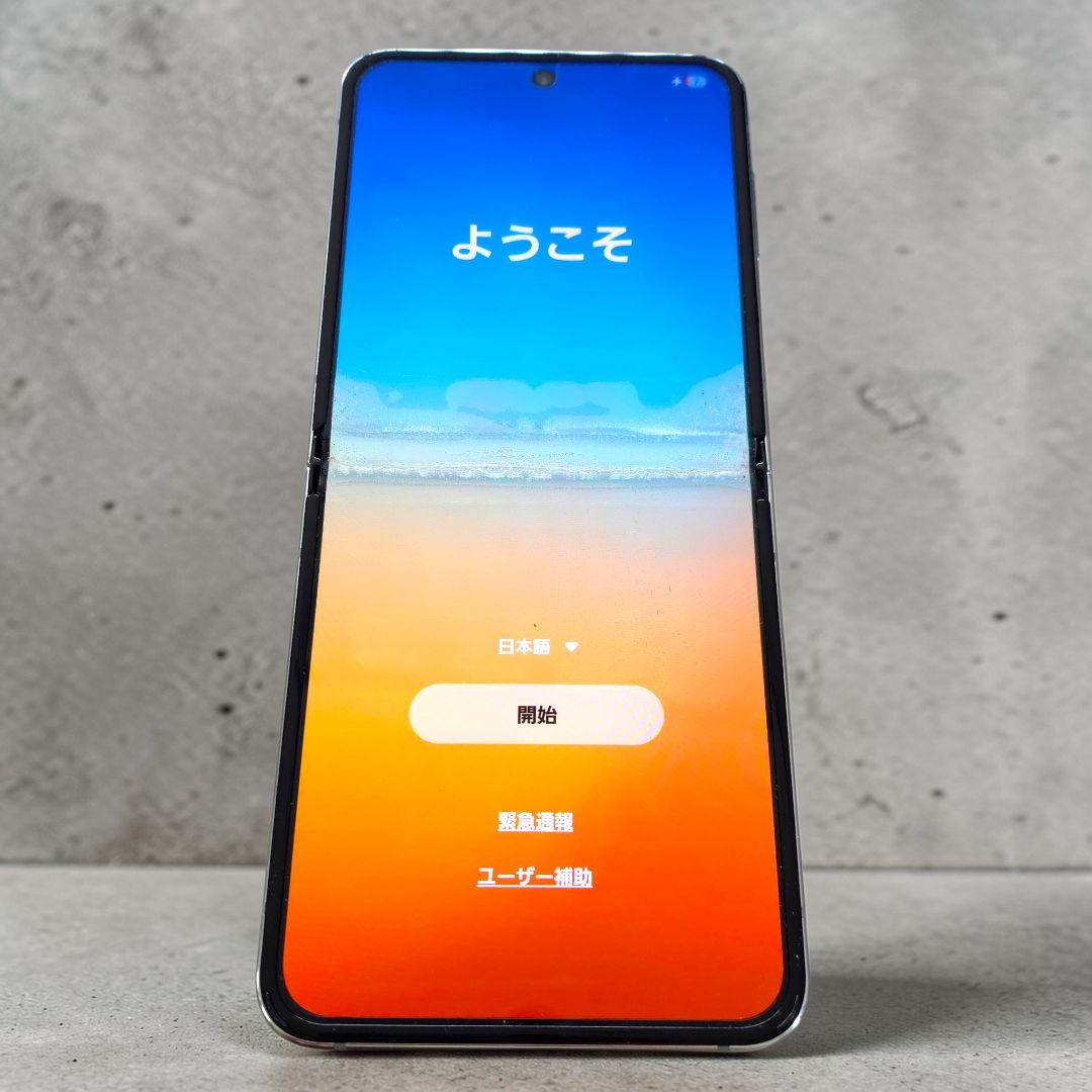 Galaxy Z Flip5 本体 SCG23 国内版 ミント 256GB