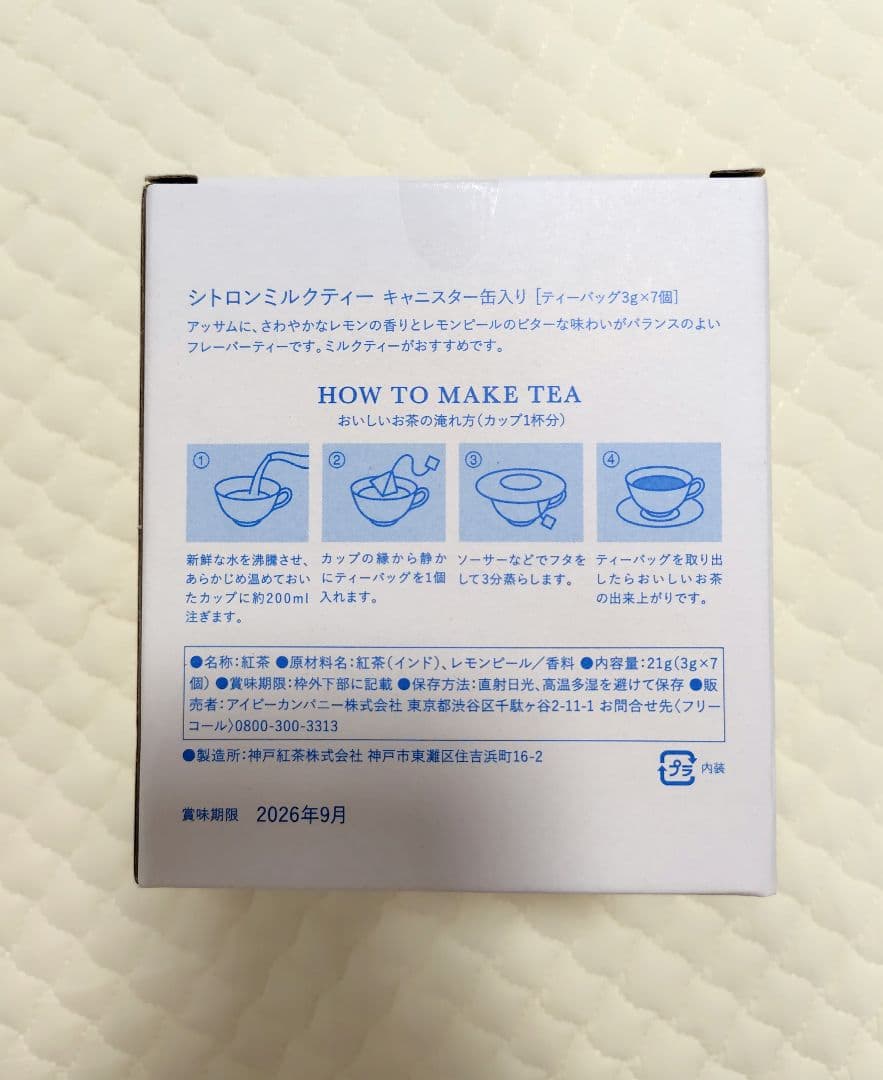 AfternoonTea 2026年ニューイヤーズバッグ　チケットなし