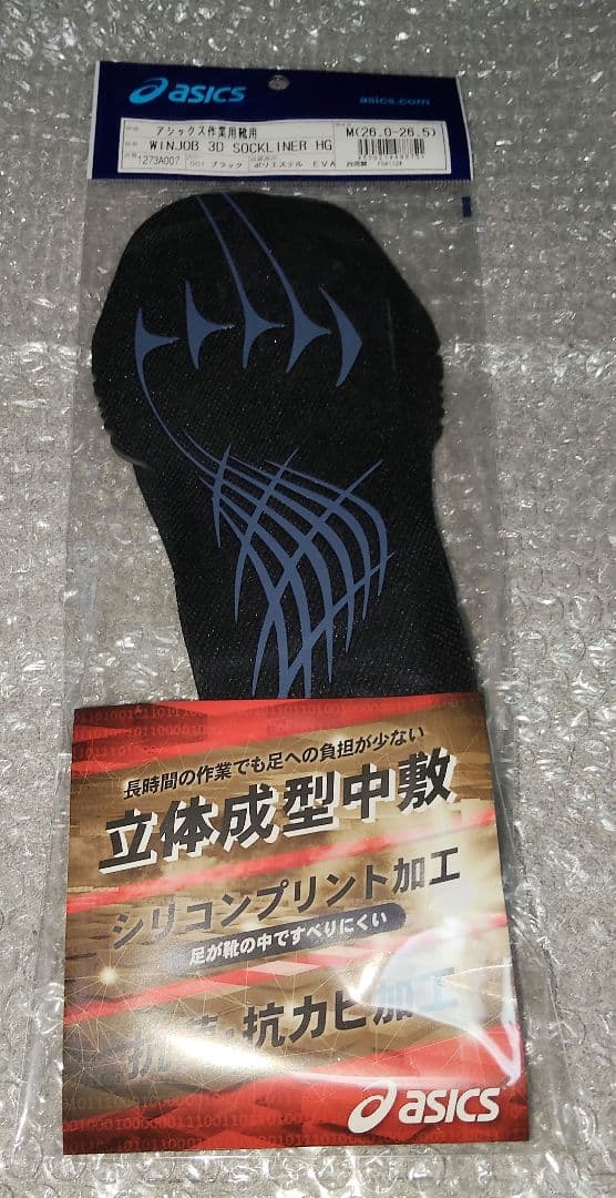 【新品・未使用】 asics WINJOB CP209 BOA 安全靴＋特典付き