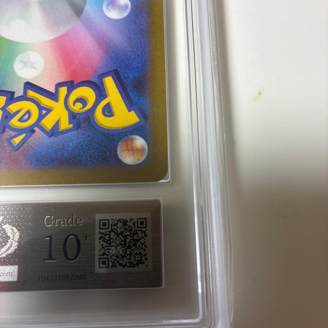 ポケモンカード　リーフィアVSTAR SAR ARS10＋　鑑定書付き