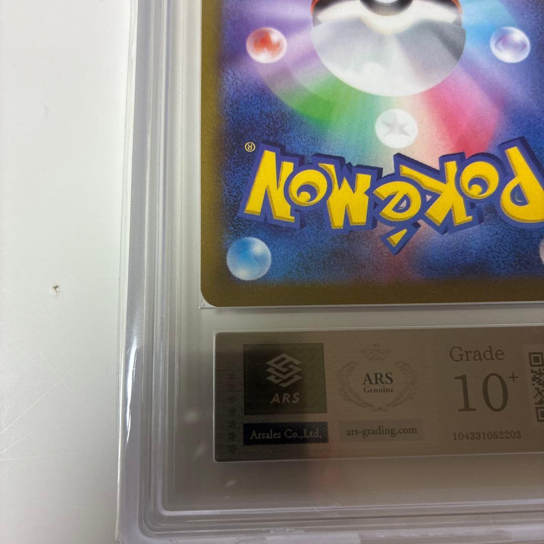 ポケモンカード　リーフィアVSTAR SAR ARS10＋　鑑定書付き