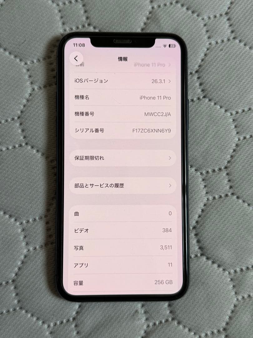 iPhone 11 Pro ミッドナイトグリーン　256GB