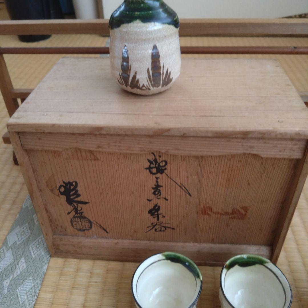 織部茶道具セット 陶器急須と湯呑み