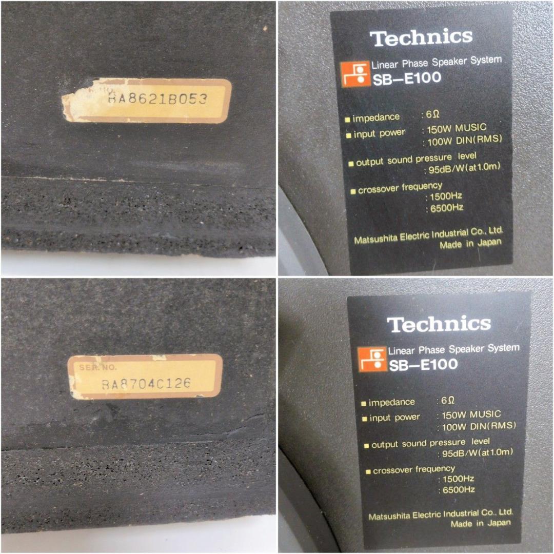 ①Technics テクニクス SB-E100 ペア スピーカーシステム