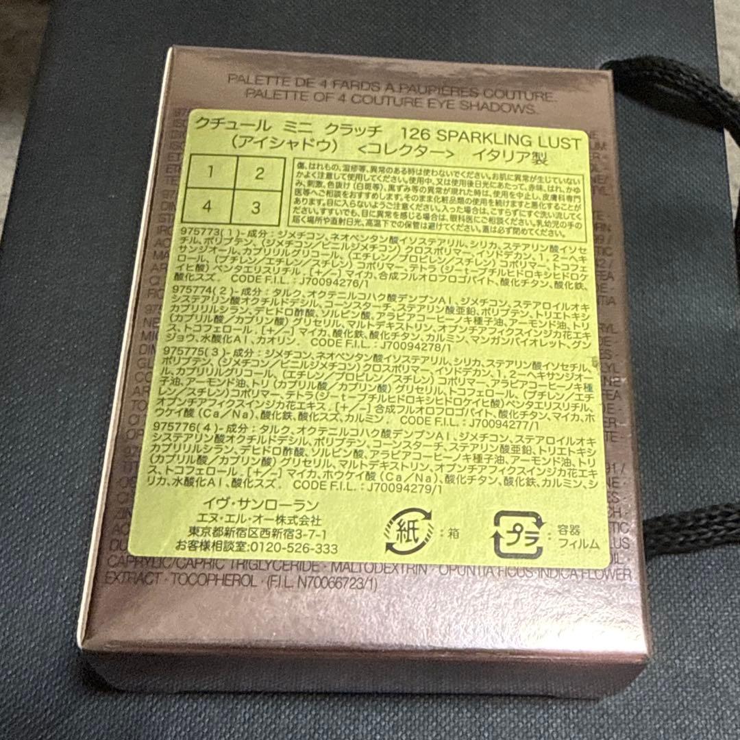 イブサンローランYSL クチュール ミニ クラッチ 126 スパークリングラスト