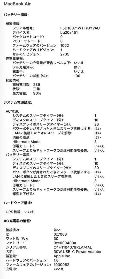 【箱/付属品付】MacBook AirM1 8GB 256GB/バッテリー90%