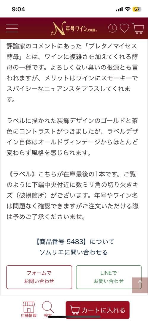 シャトー グリュオ ラローズ 2007