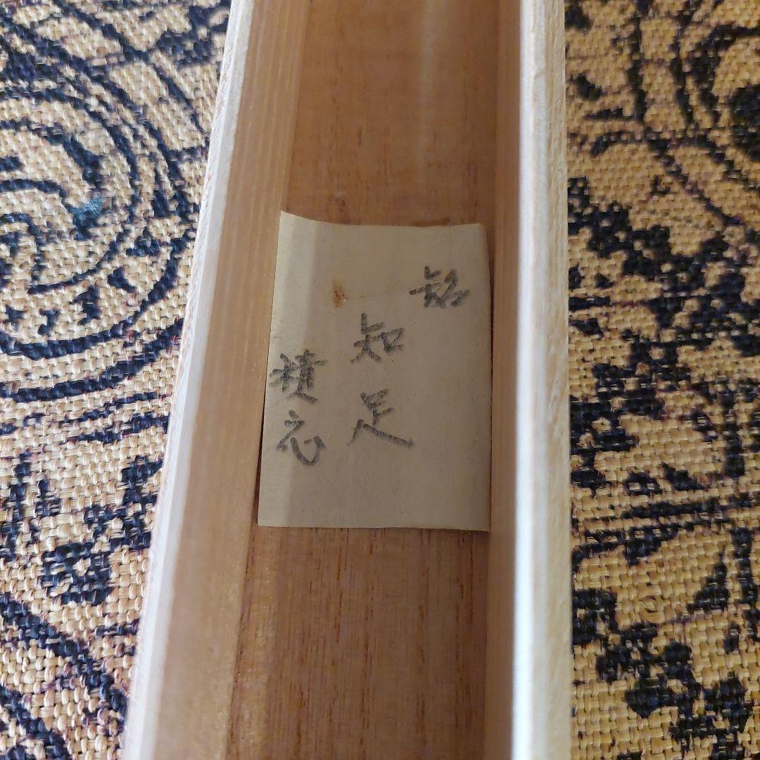 茶道具⭐茶杓⭐木箱入り⭐作家印⭐竹筒入り茶杓⭐銘入茶杓