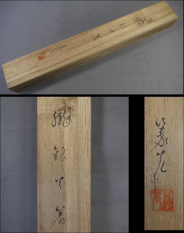 茶道具　火箸　西村義光作　南鐐　朧銀火箸　美しい笹の葉の細工　共箱栞付　高岡銅器