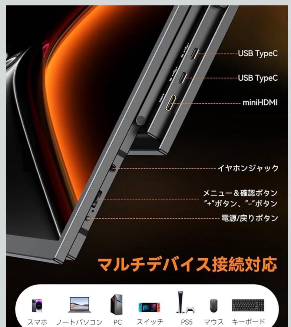 18.5インチ 120Hz モバイルモニター 本体