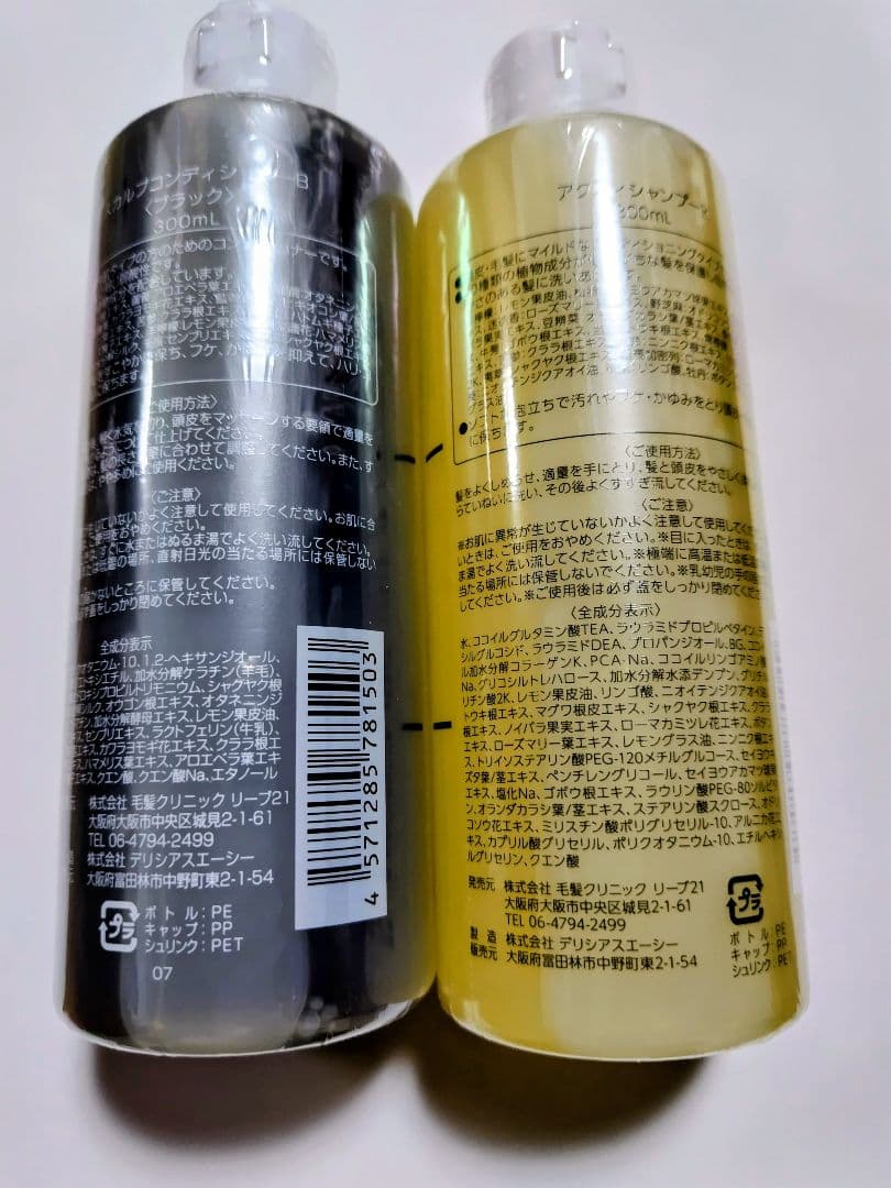 リーブ21アクティシャンプーR 300ml スカルプコンデショナーB300ml
