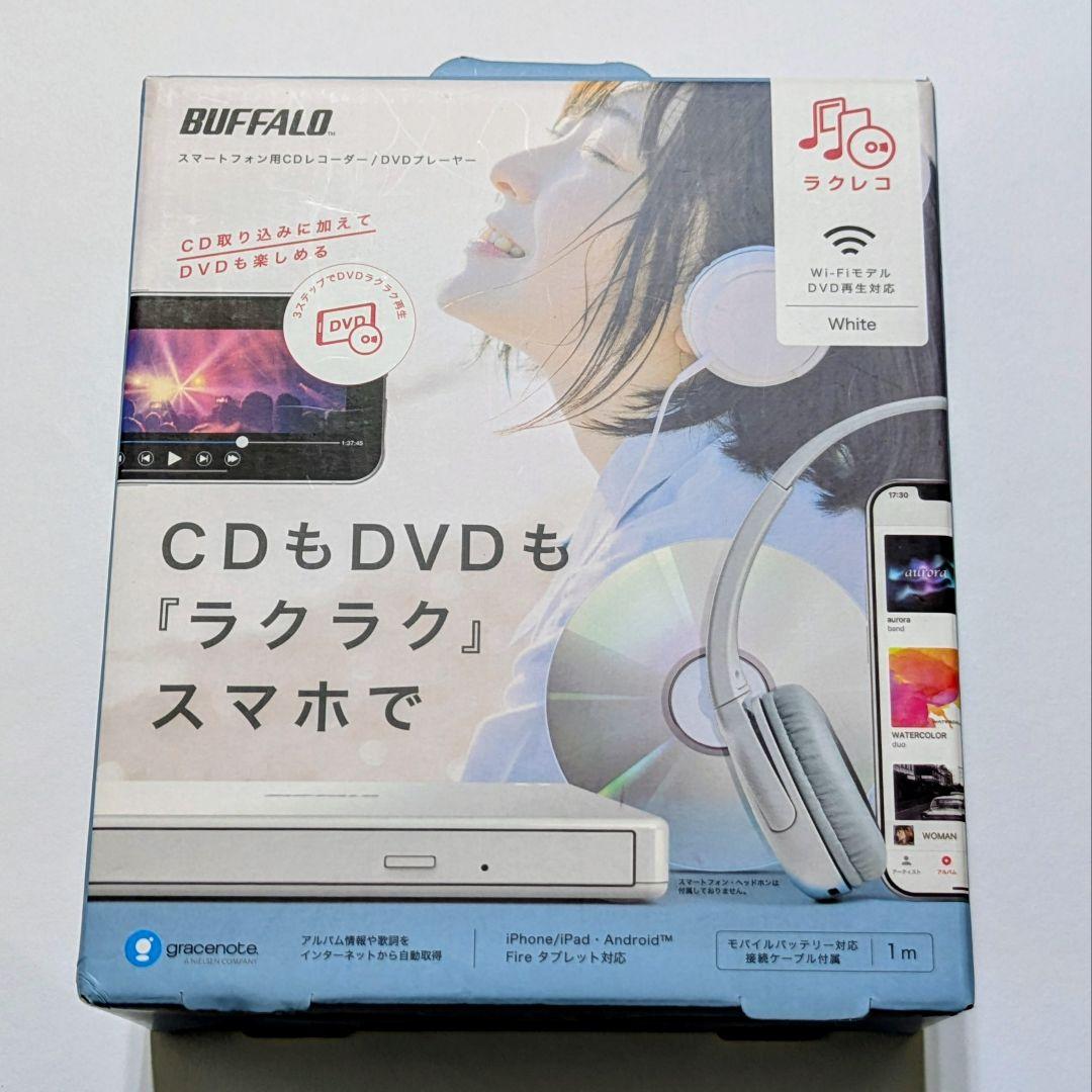 ラクレコ BUFFALO RR-W9I CD/DVDドライブ ホワイト