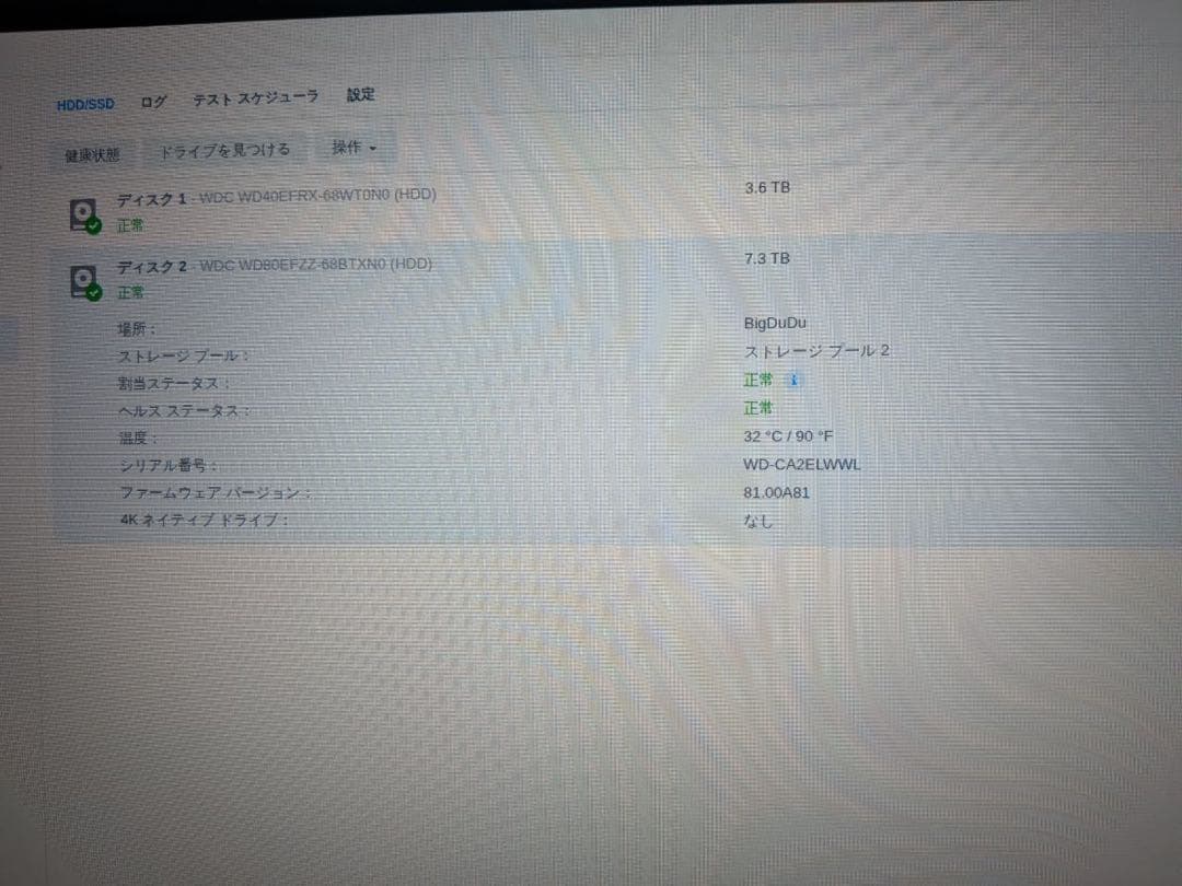 外付けハードディスク・ドライブ WD Red Plus 8TB