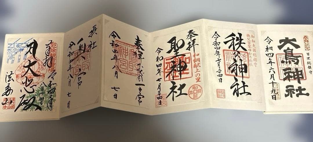 御朱印　御城印　60枚