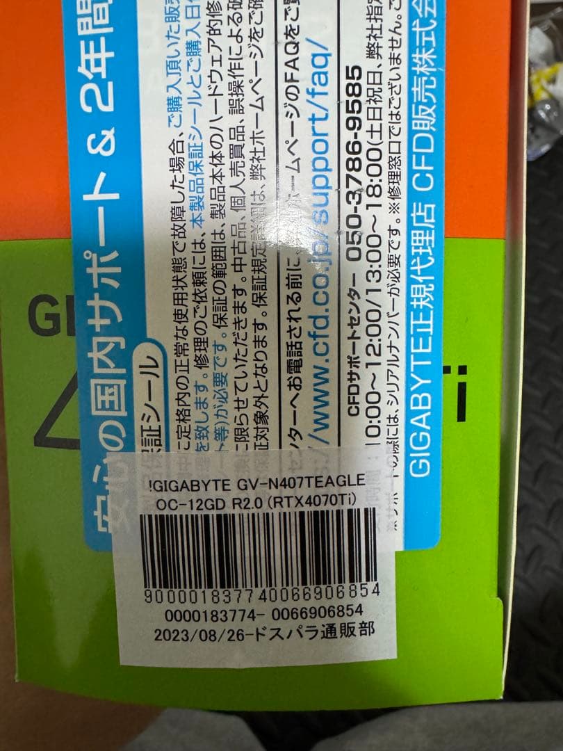 グラフィックボード・グラボ・ビデオカード GIGABYTE EAGLE GeForce RTX 4070ti