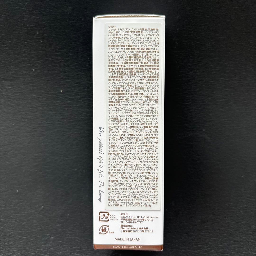 リアボーテ　クレアスキンセラム　美容液 40ml