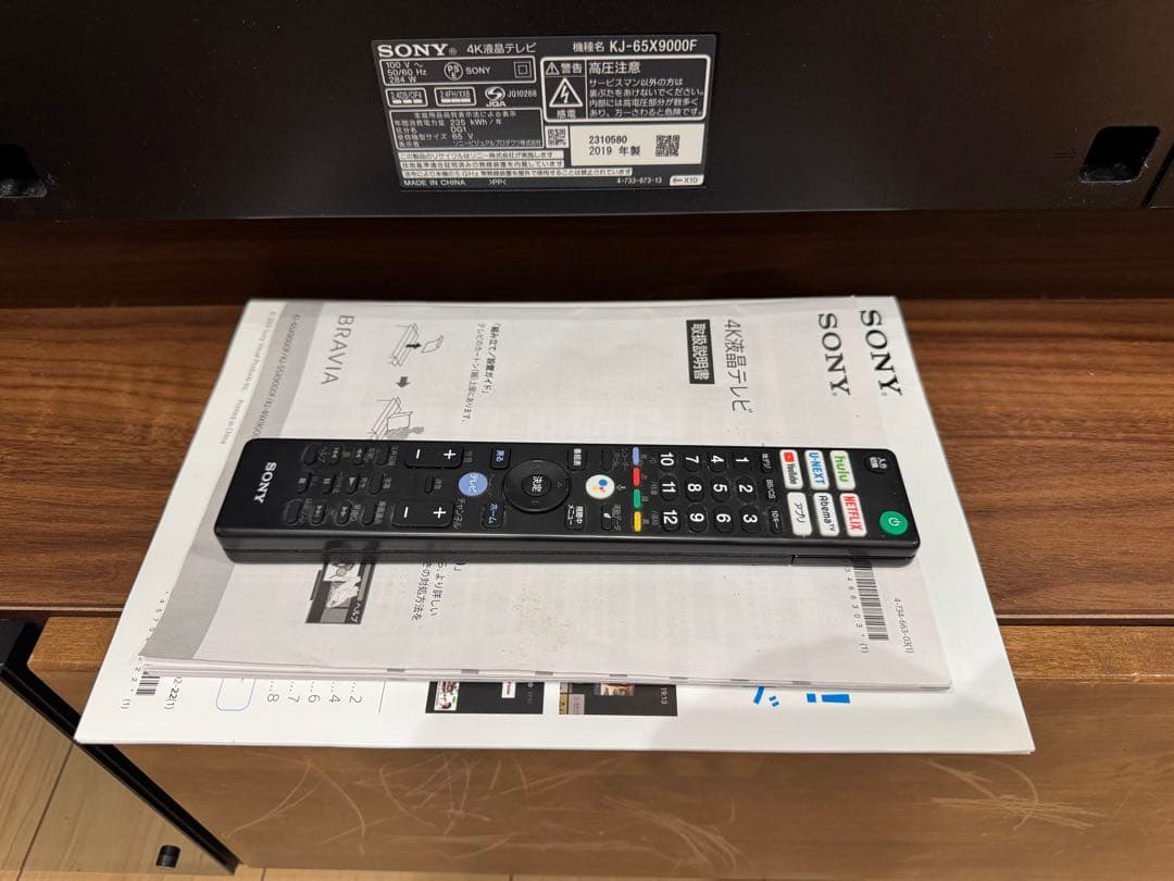 SONY BRAVIA KJ-65X9000F 65インチ4K液晶テレビ