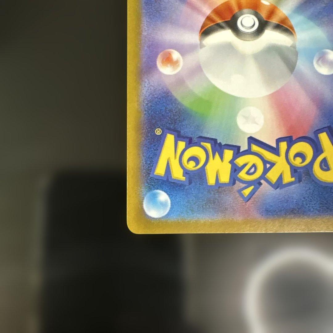a*8様 ポケモンカード リーリエの決心 SR 086/063 サポート トレー