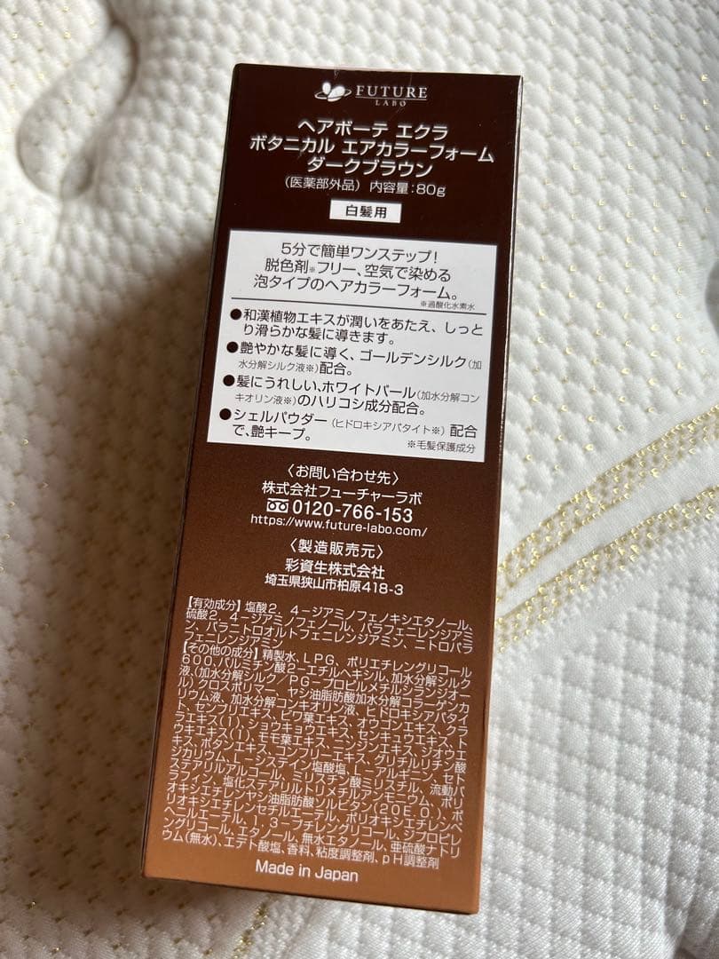 ÉCLAT Air color ダークブラウン 5個セット