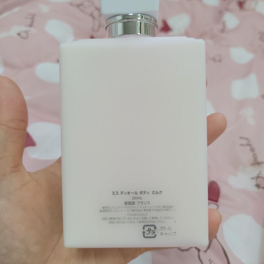 ディオール ミス ディオール ボディ ミルク 200ml 新品