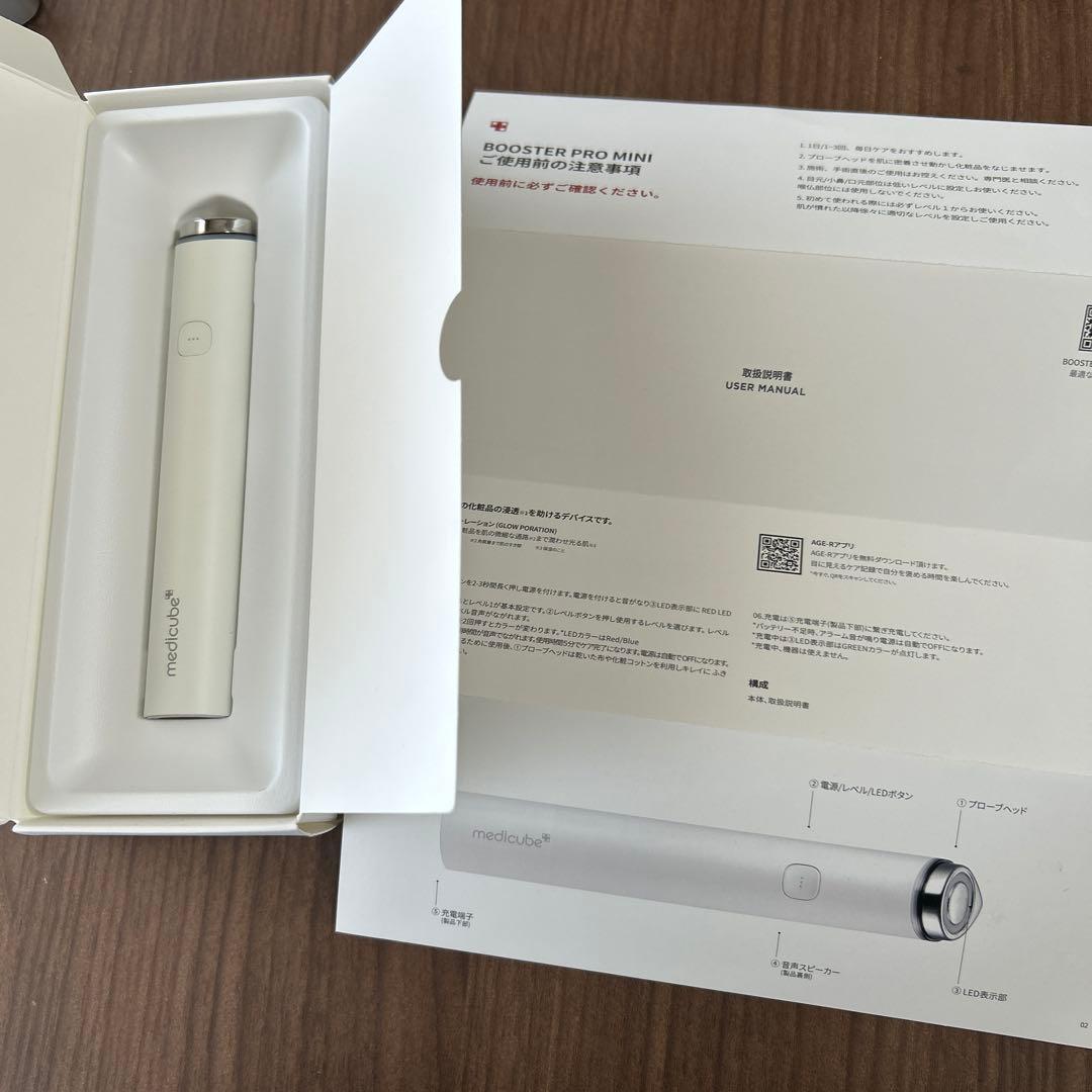 Medicube 美顔器　ブースタープロミニ　メディキューブ