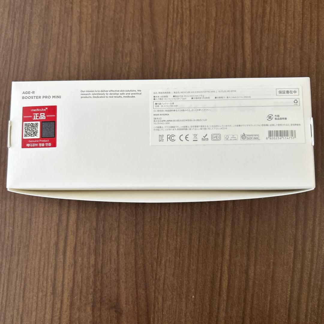 Medicube 美顔器　ブースタープロミニ　メディキューブ