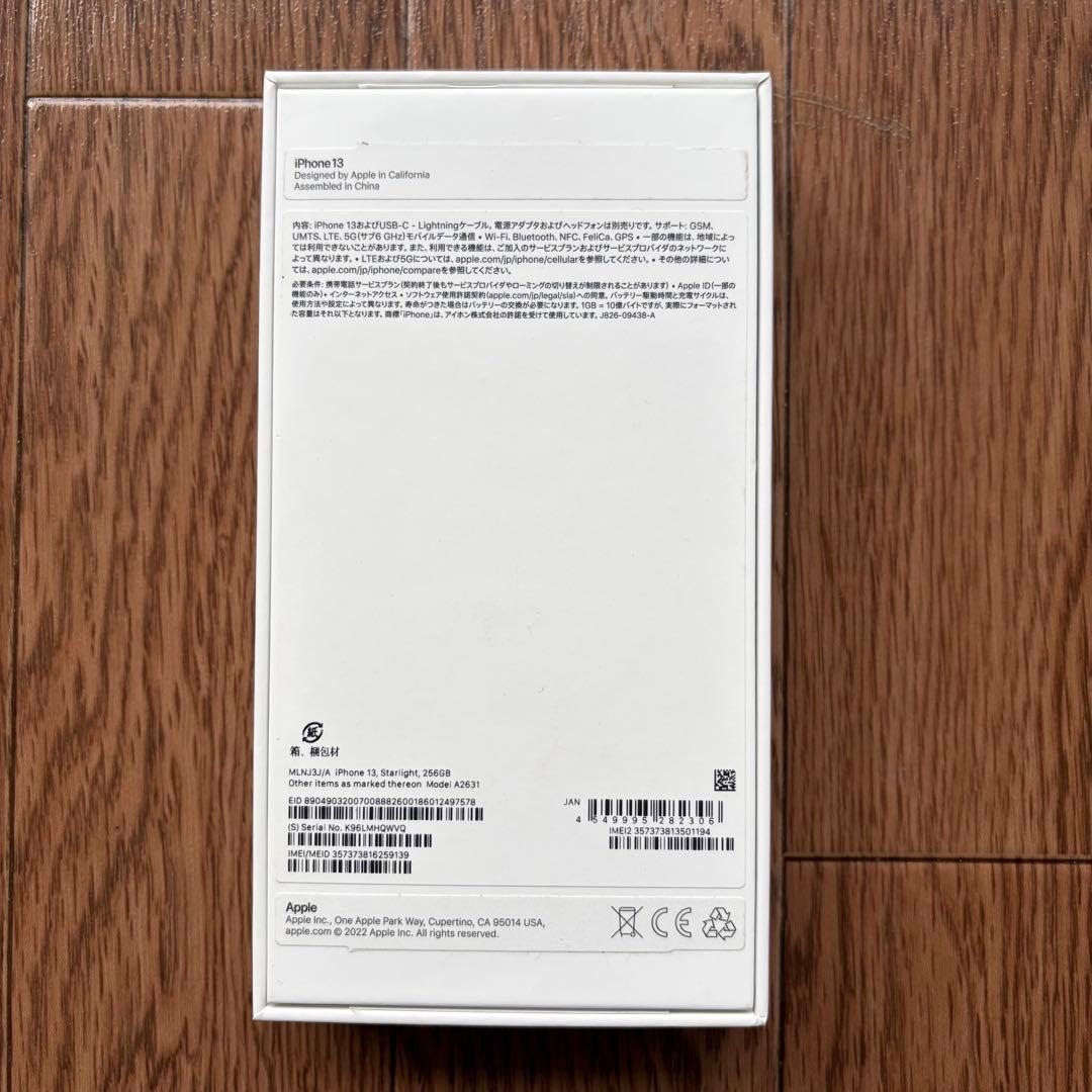 Apple iPhone 13 ホワイト 256GB 87%