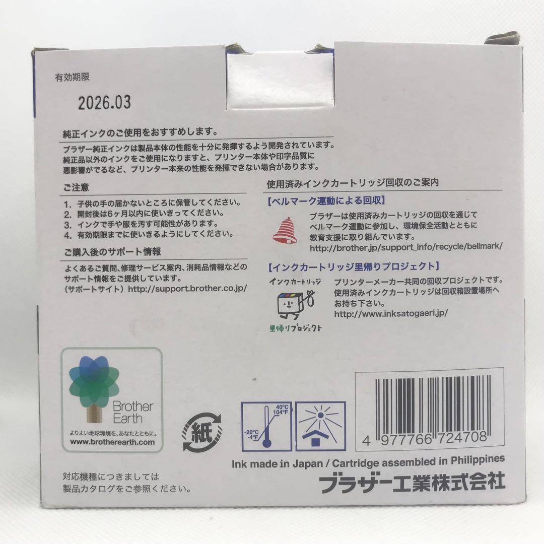 【純正・大容量】ブラザー インクカートリッジ 4色 LC119/115-4PK