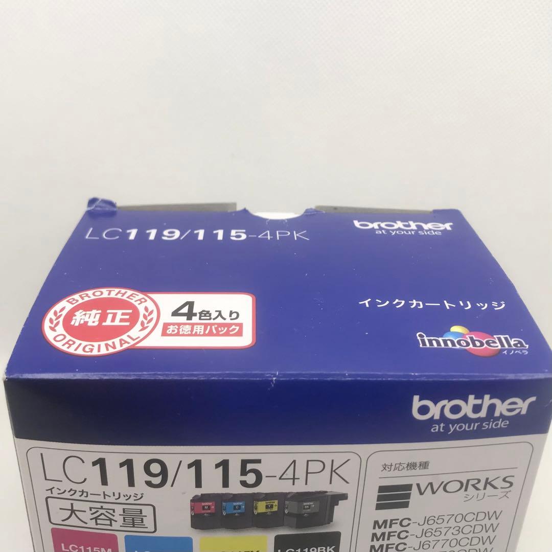 【純正・大容量】ブラザー インクカートリッジ 4色 LC119/115-4PK