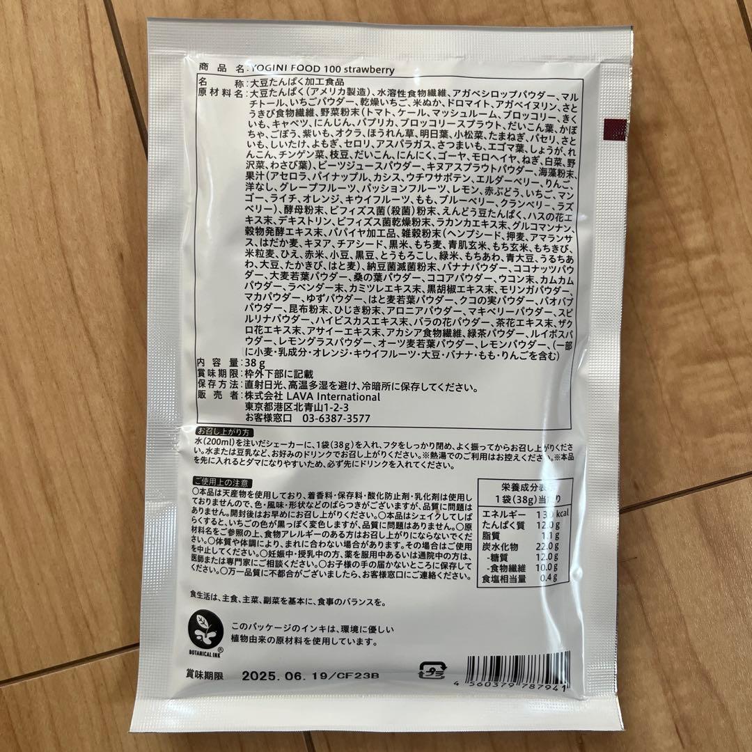 ヨギニーフード　味3種類　計21袋
