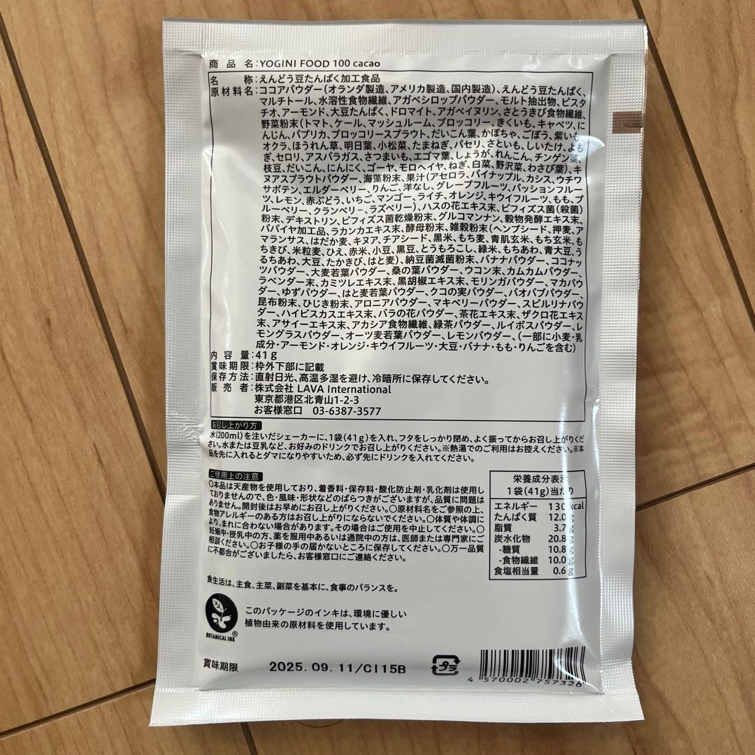 ヨギニーフード　味3種類　計21袋