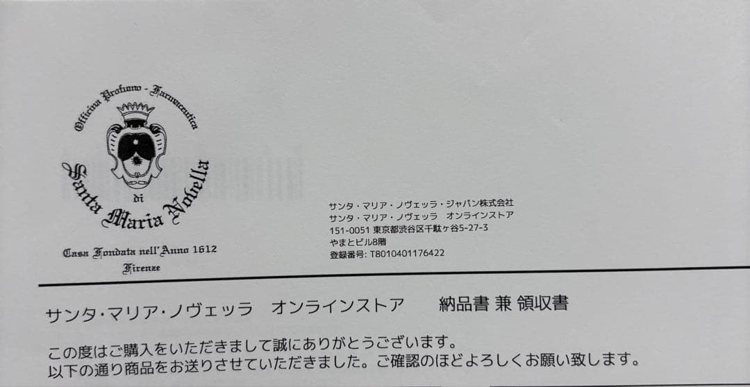 サンタマリアノヴェッラ　ポプリ　オーデコロン　100ml
