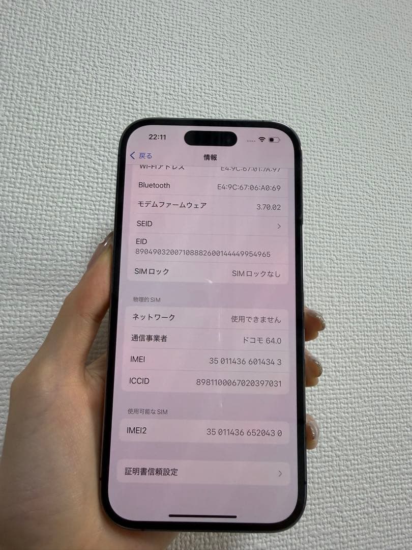 大幅値下げしました!!iPhone14 Pro 128GB ディープパープル