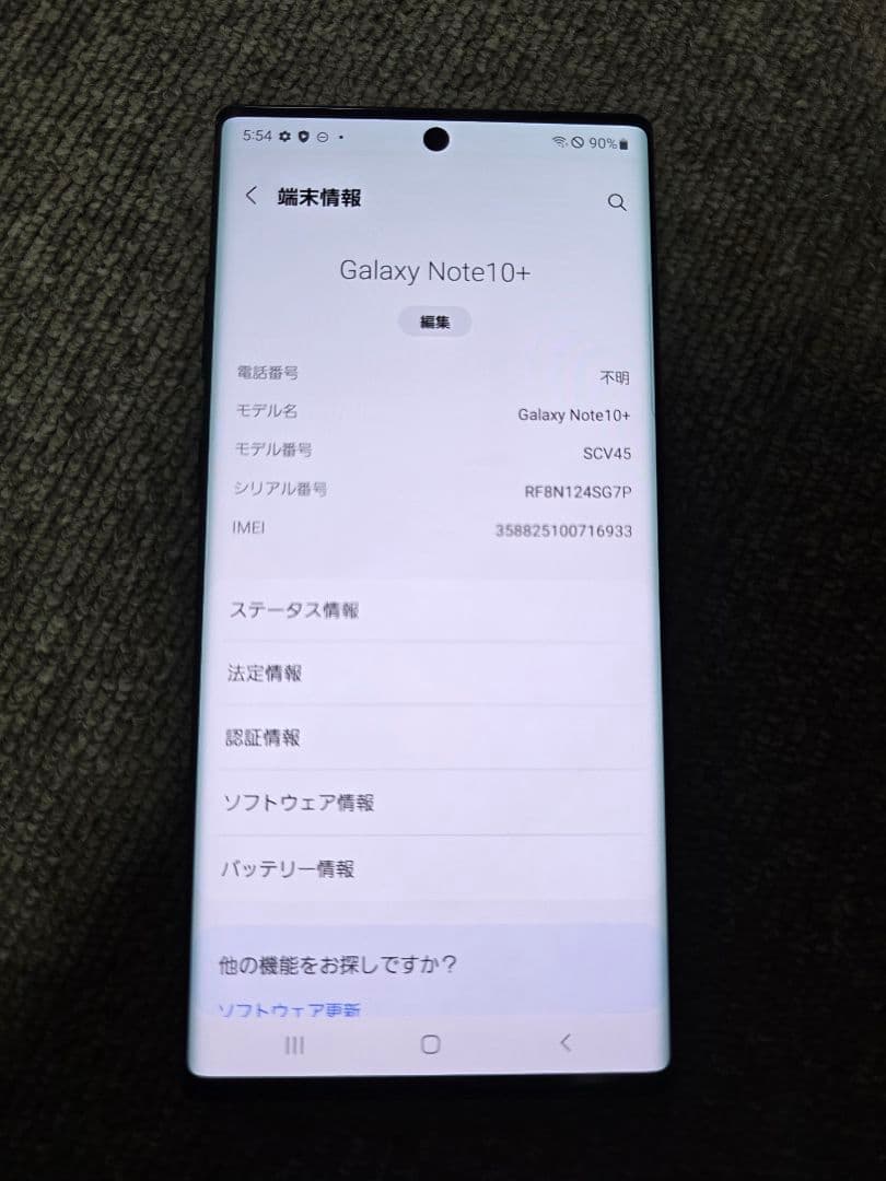 スマートフォン本体 galaxy note10+