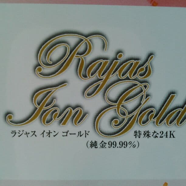 美容用金箔シート