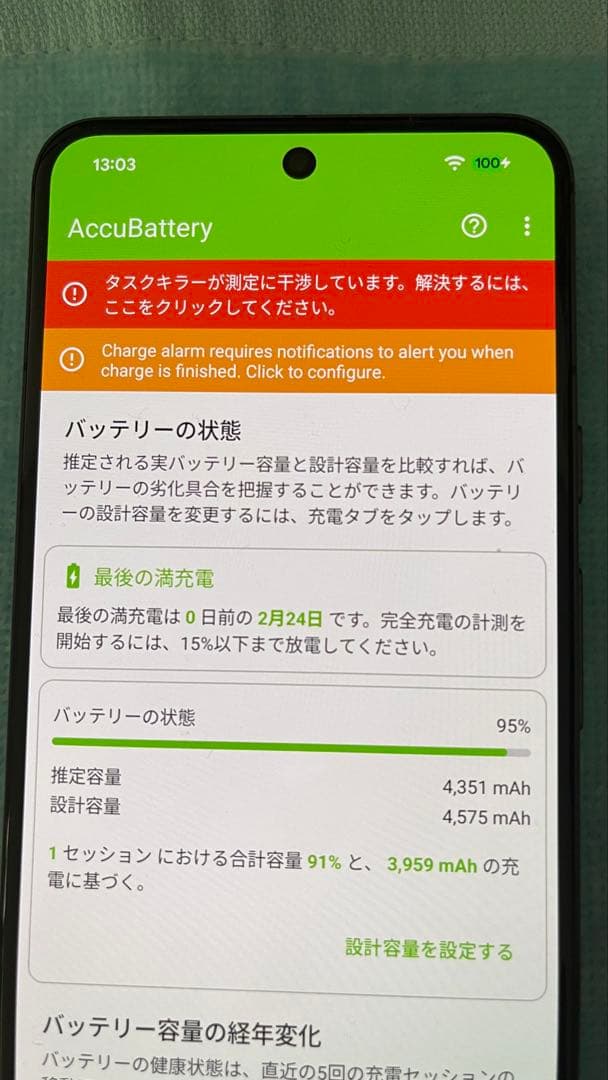 【美品】Google Pixel8 128GB