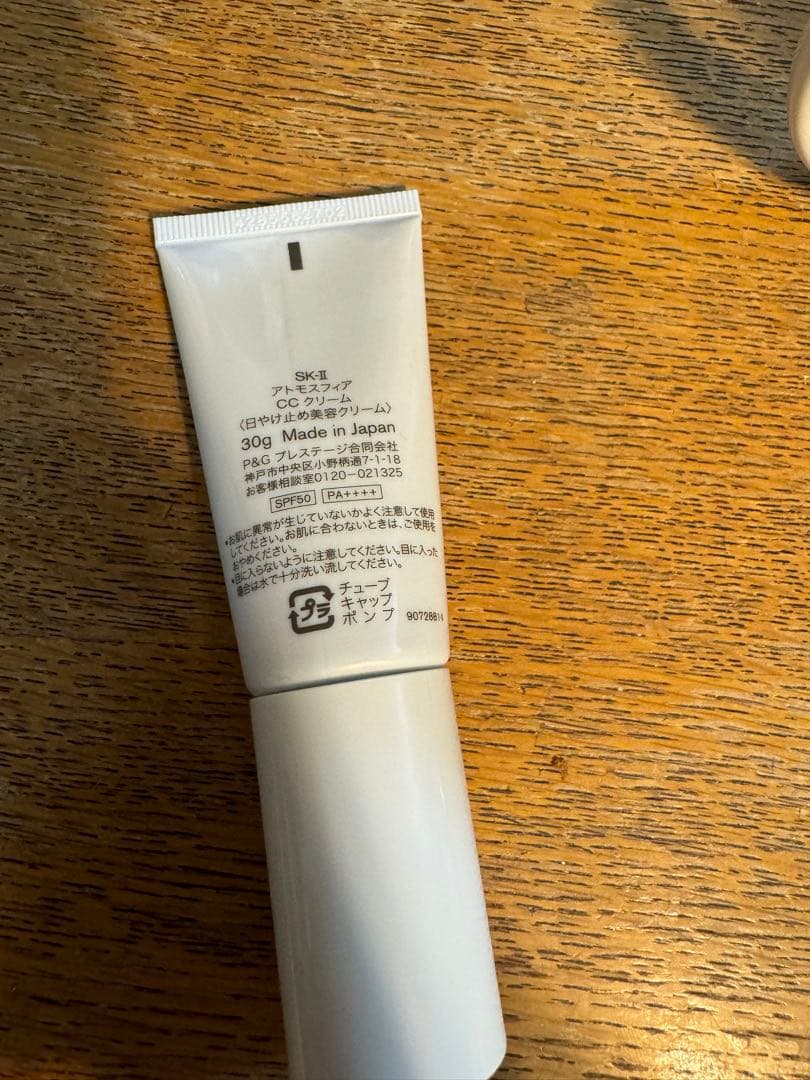 SK-II ccクリーム
