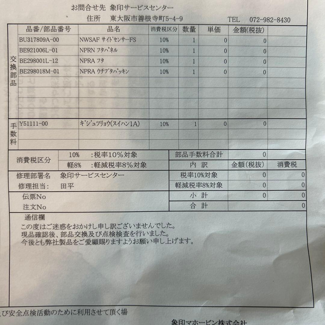 【部品交換、メンテナンス済み】象印 炊飯器 NP-RN05 ブラック