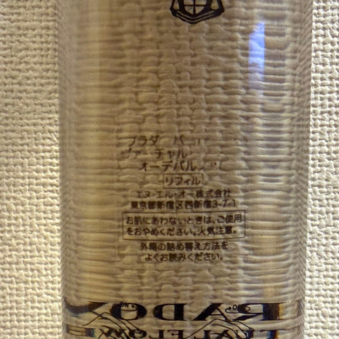 新品 プラダ/PRADA パラドックス バーチャルフラワー リフィル 100ml